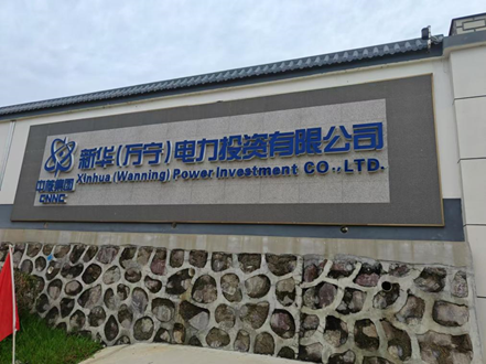 應(yīng)用案例丨宇泰科技工業(yè)通信產(chǎn)品應(yīng)用于海南新華萬寧電力監(jiān)控項(xiàng)目